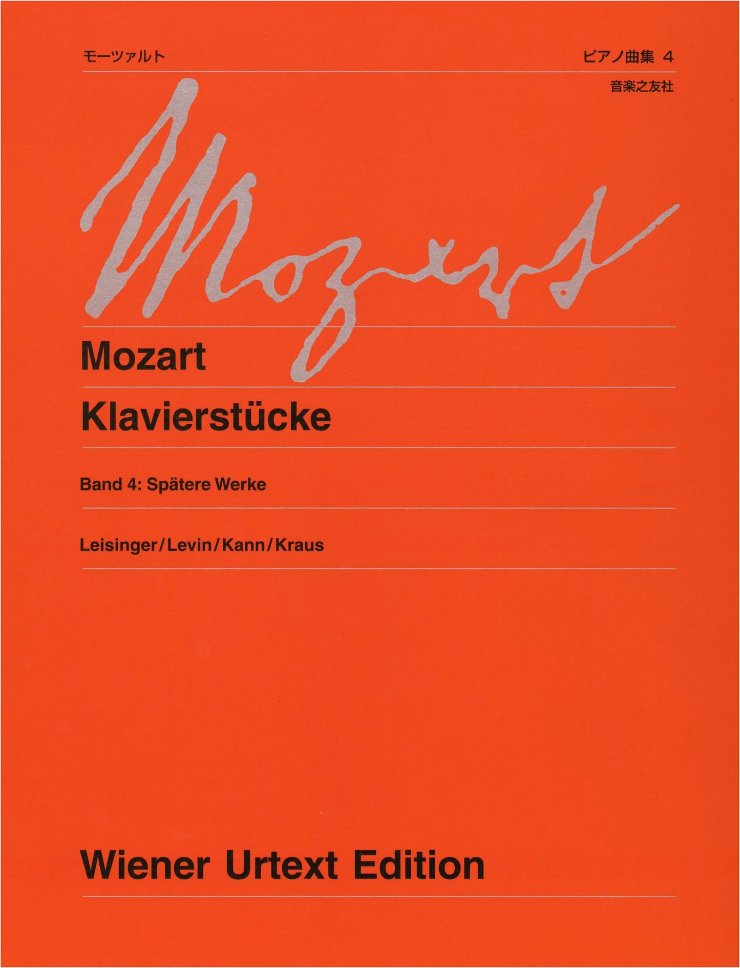 Mozart: Piano Works, Vol. 4: Late Works - Revised Edition