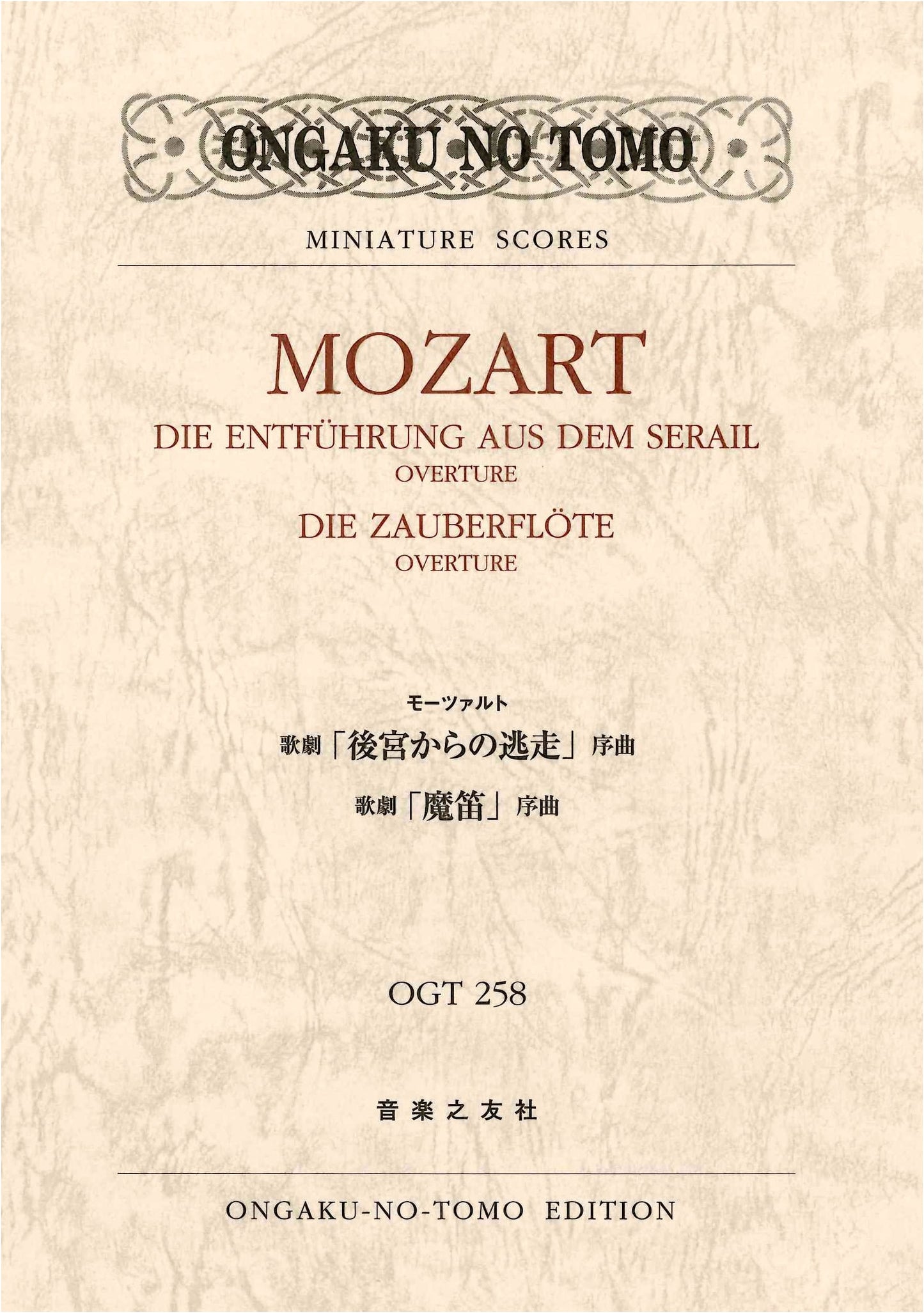 Mozart: Overtures to 'The Abduction from the Seraglio' & 'The Magic Flute' (Miniature Scores)