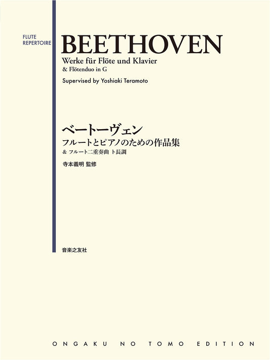 Beethoven: Complete Works for Flute and Piano & Flute Duet in G Major