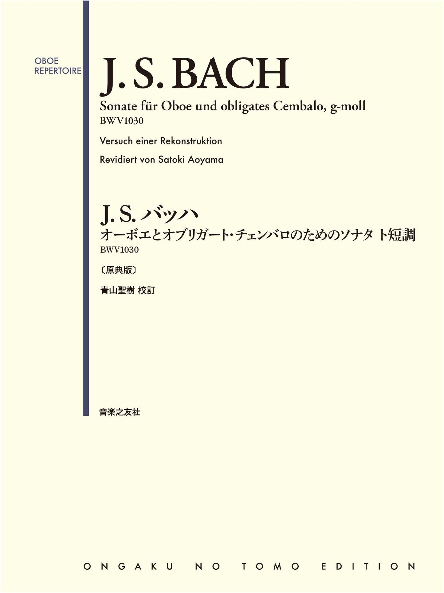 J.S. Bach: Sonata for Oboe and Obligato Harpsichord in G Minor BWV 1030 [Urtext Edition]