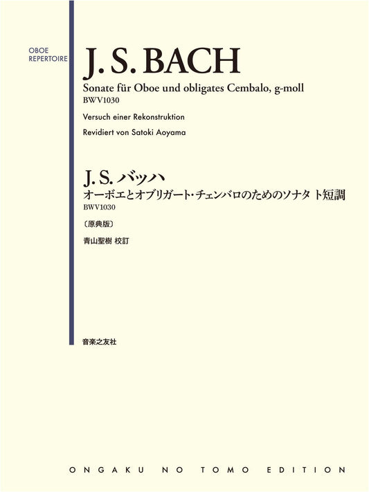 J.S. Bach: Sonata for Oboe and Obligato Harpsichord in G Minor BWV 1030 [Urtext Edition]