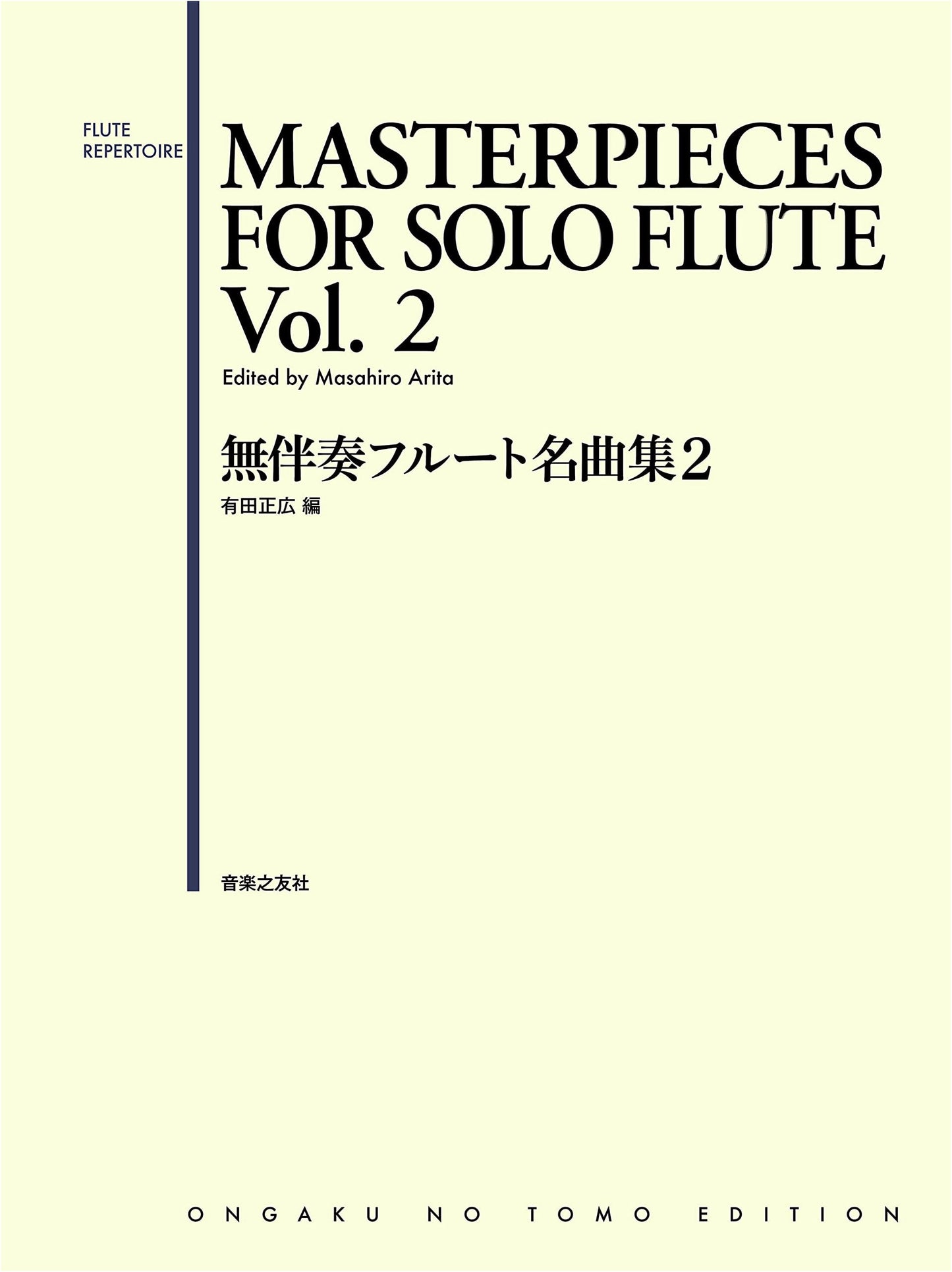 Unaccompanied Flute Masterpieces Vol. 2 (FLUTE REPERTOIRE)