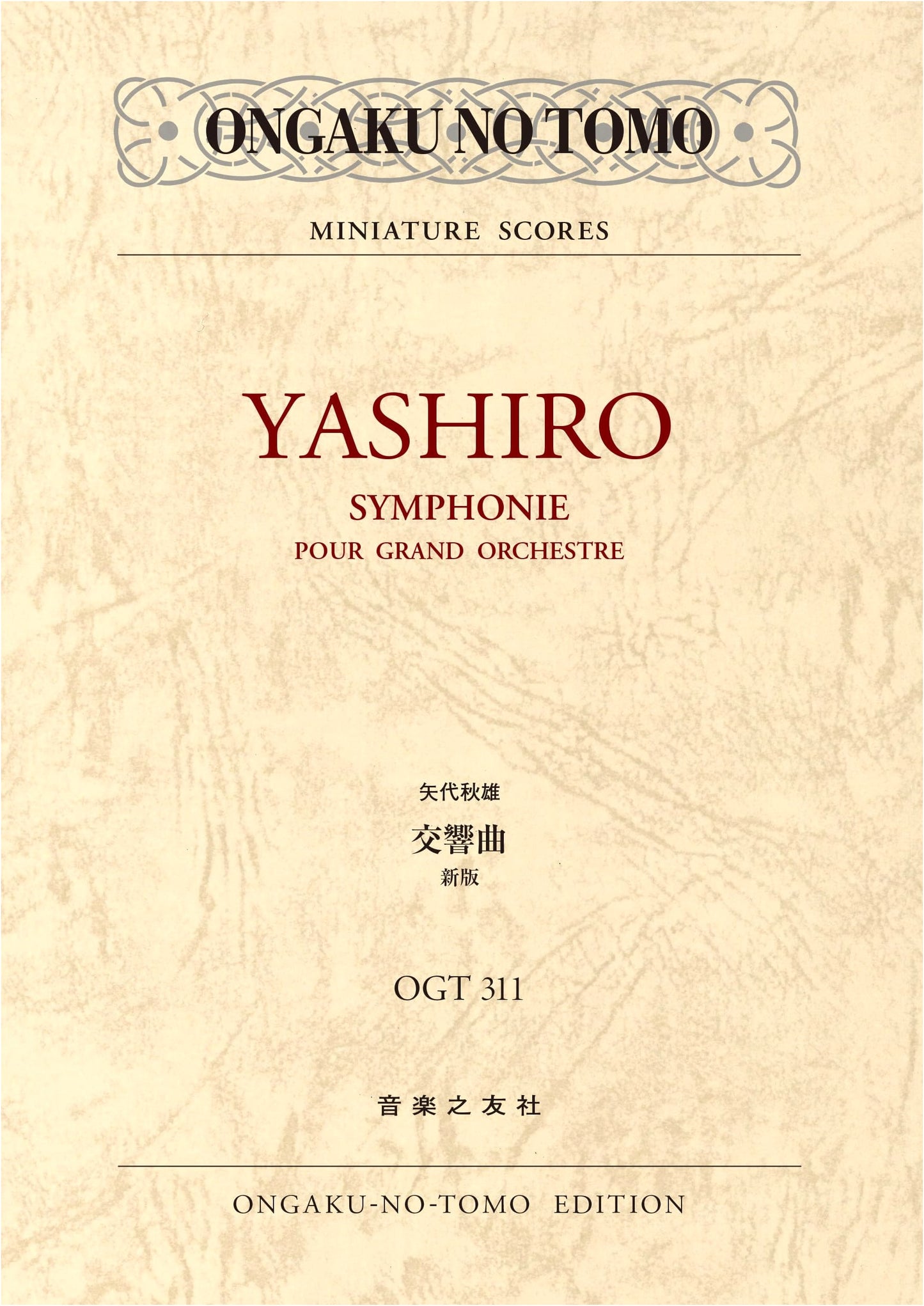 Akio Yashiro: Symphony, New Edition (MINIATURE SCORES OGT 311)