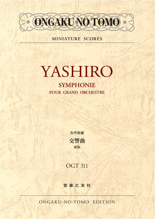 Akio Yashiro: Symphony, New Edition (MINIATURE SCORES OGT 311)