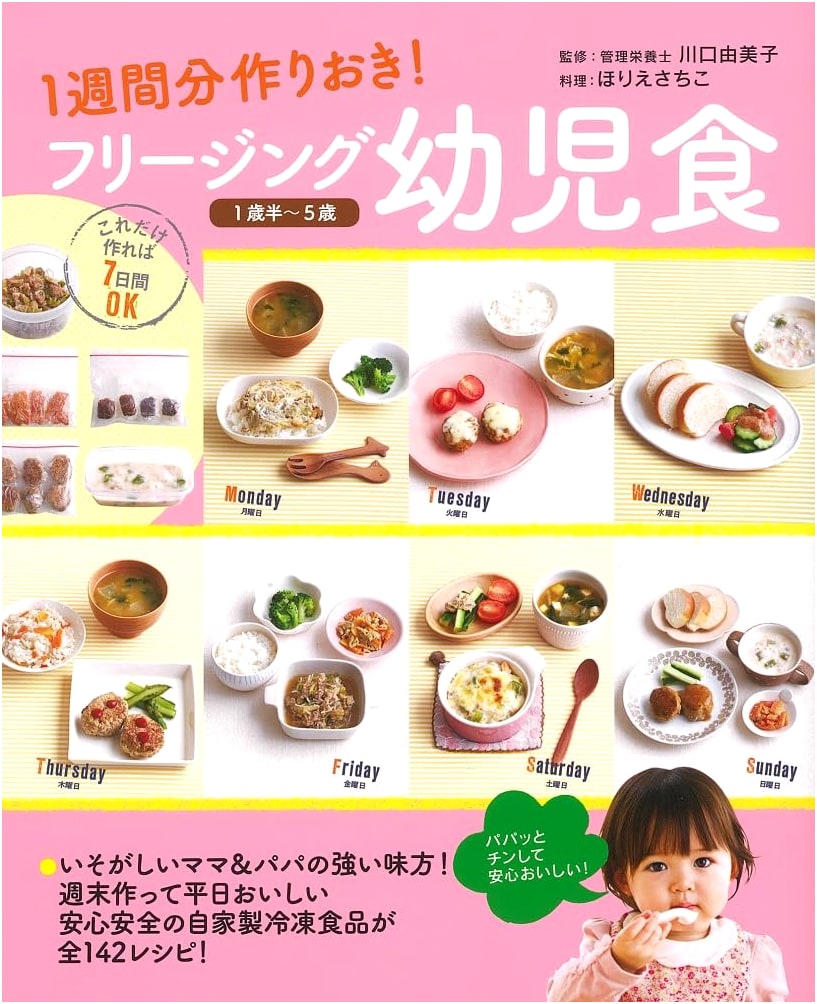 Freezer Toddler Meals: 1.5-5 Years Old - Prepare a Week's Worth!