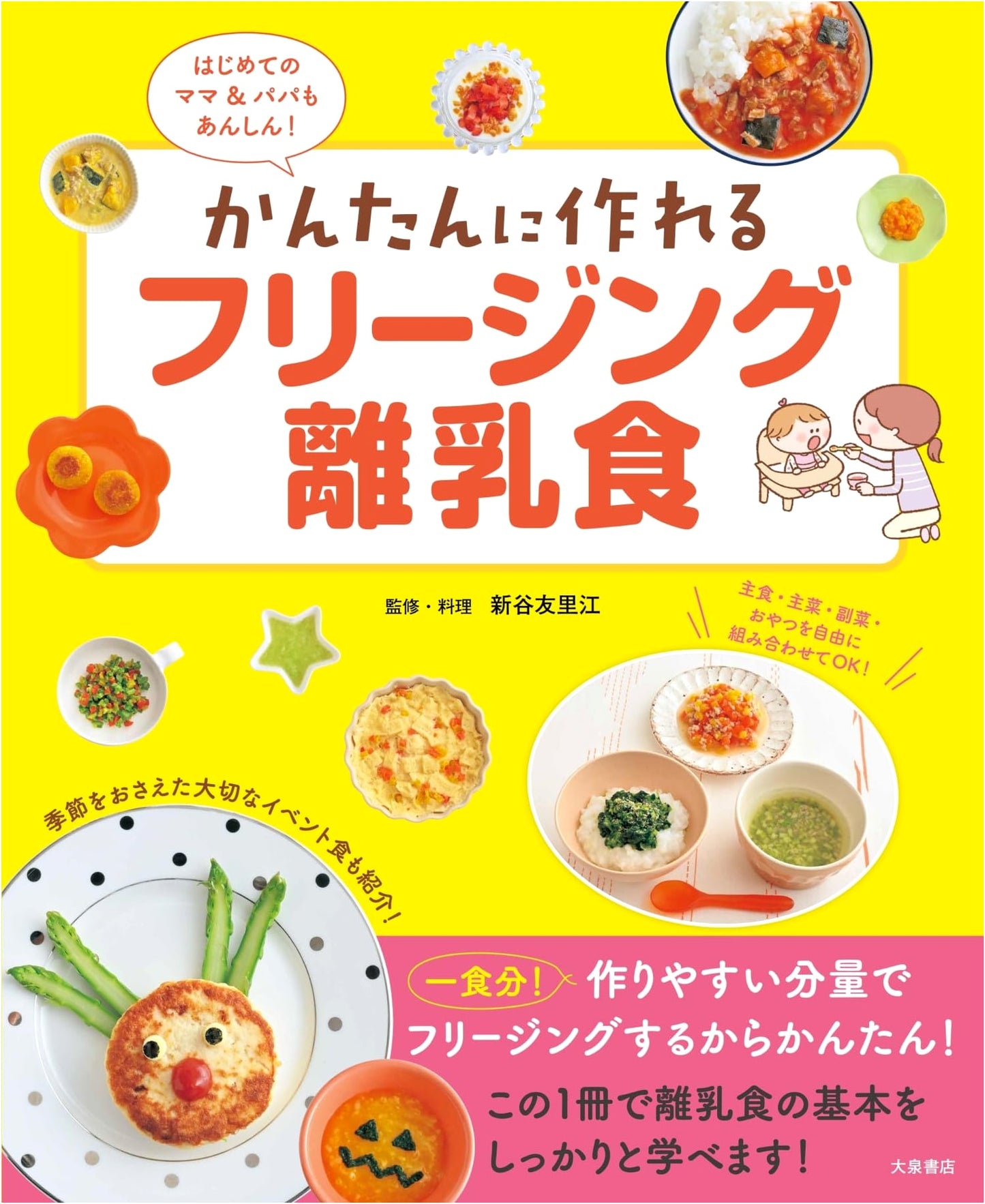 Reassuring for First-Time Parents! Easy-to-Make Frozen Baby Food