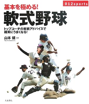 Mastering Rubber-Ball Baseball: Top Coaches' Practical Strategies for Success