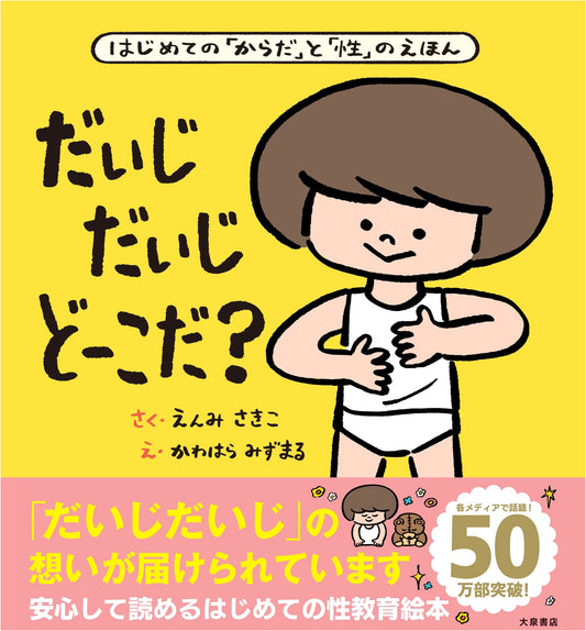 Where is Precious, Precious? by Sakiko Toumi