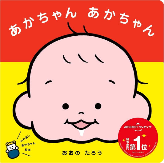 Baby, Baby: An Interactive Picture Book for Infants