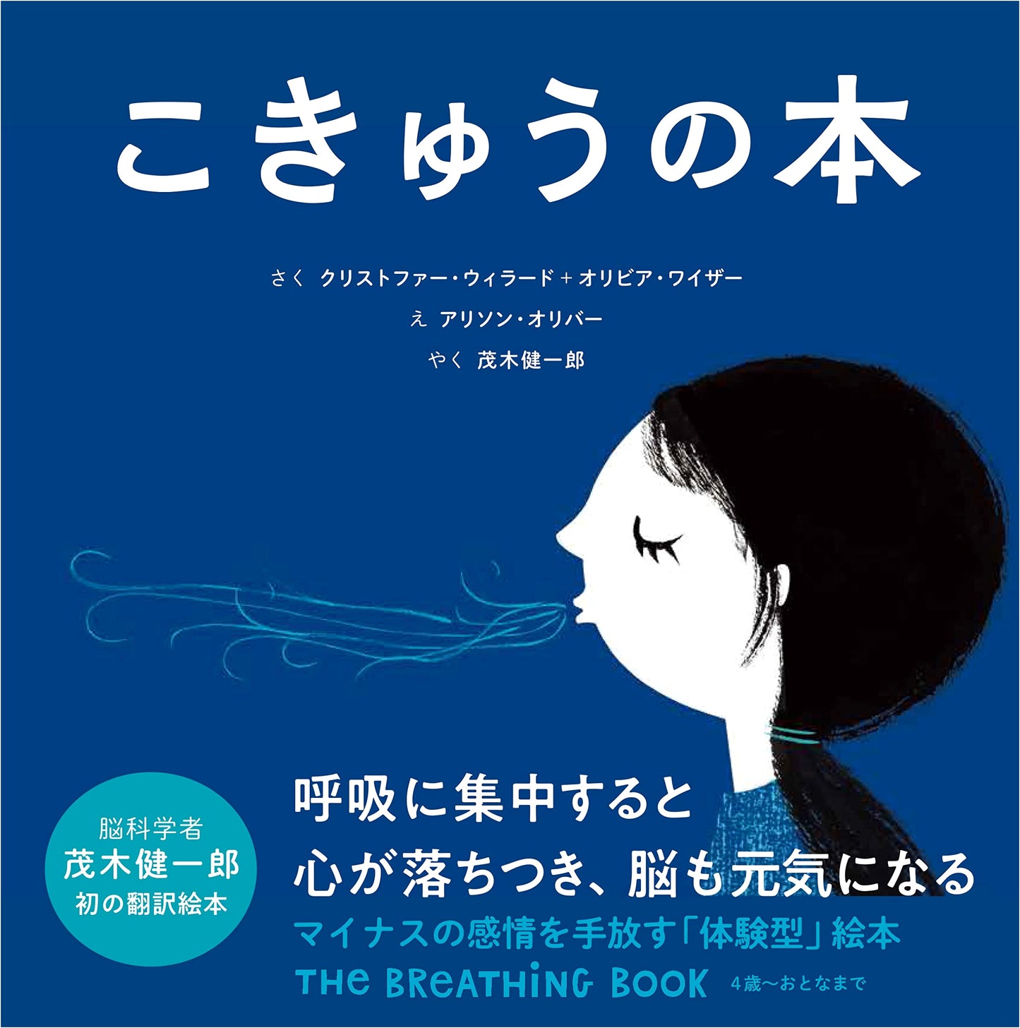The Book of Breathing Techniques