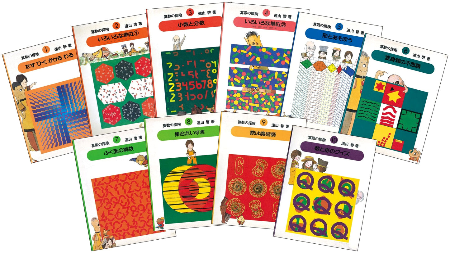 Adventures in Arithmetic (Complete 10-Volume Set)