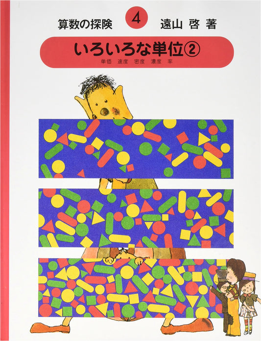 Adventures in Arithmetic Vol. 4: Various Units Part 2 (Intensive Quantities)