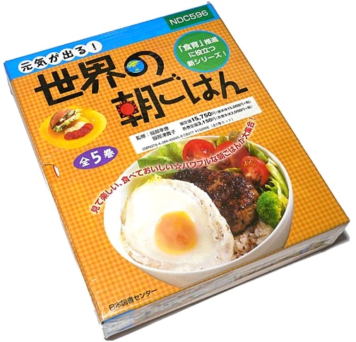 Energizing! Breakfasts of the World (Complete 5-Volume Set)