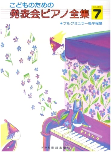 Children's Piano Recital Collection Grade 7: Late Burgmüller Level