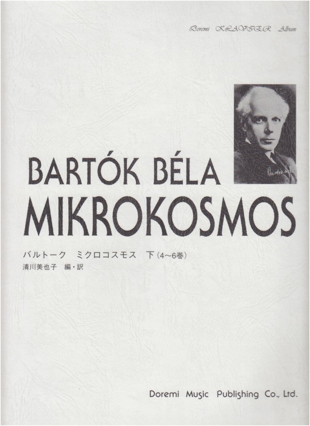 Bartok Mikrokosmos, Vol. 2 (Books 4-6) - Doremi Clavier Album