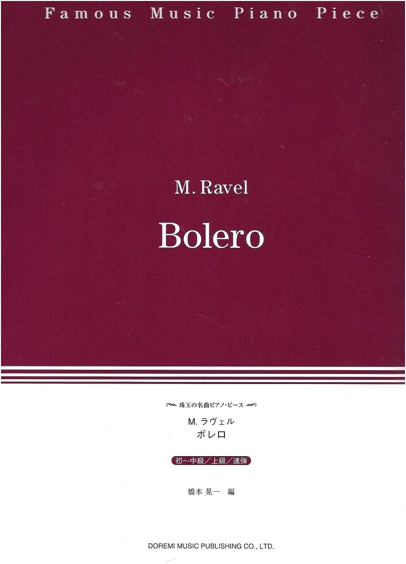 Bolero: A Collection of Masterpiece Piano Pieces