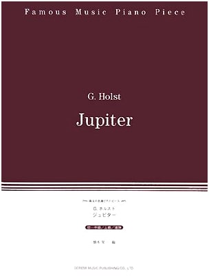 Jupiter (Piano Piece Gems)