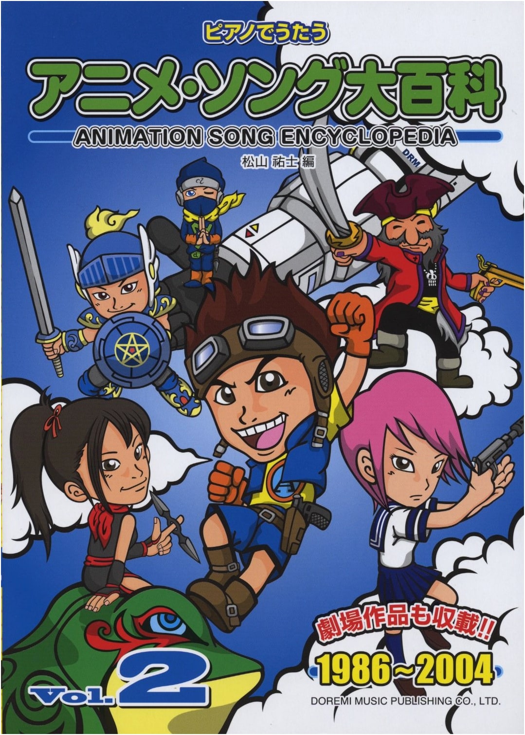Anime Song Encyclopedia Vol. 2: 1986-2004 (Piano Accompaniment)