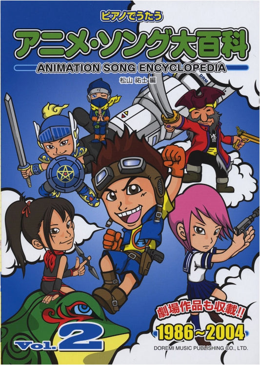 Anime Song Encyclopedia Vol. 2: 1986-2004 (Piano Accompaniment)
