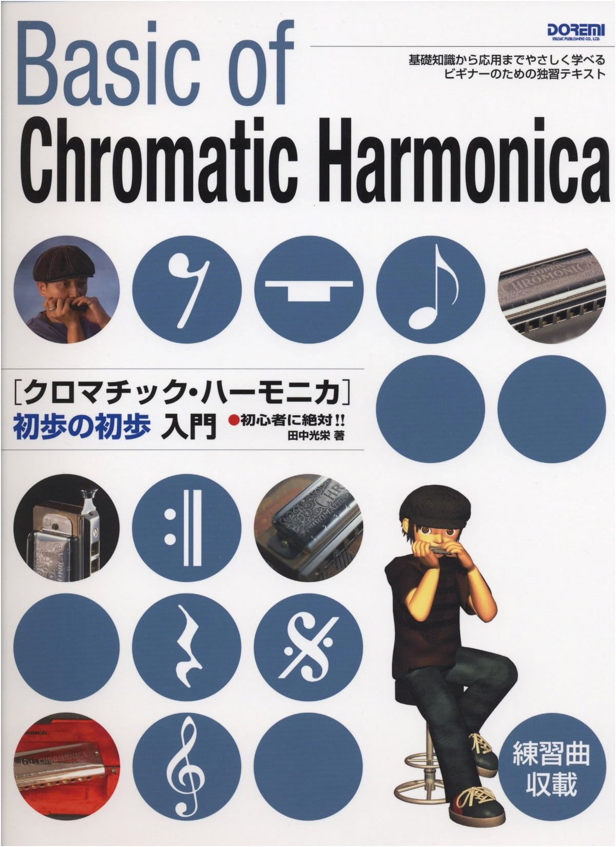 Chromatic Harmonica: Absolute Beginner's Introduction (Perfect for Beginners!)