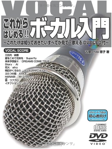 Vocal Introduction for Beginners: Everything You Need to Know (DVD & CD Included)