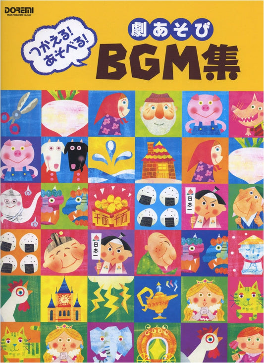 Background Music Collection for Dramatic Play (Practical & Fun!)