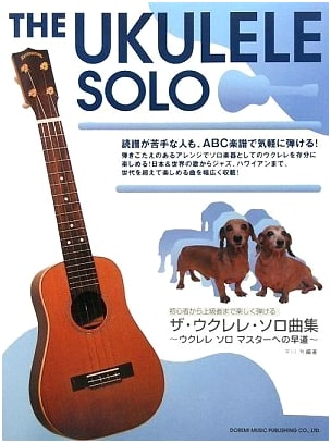The Ukulele Solo Songbook: Fun for Beginners to Advanced Players