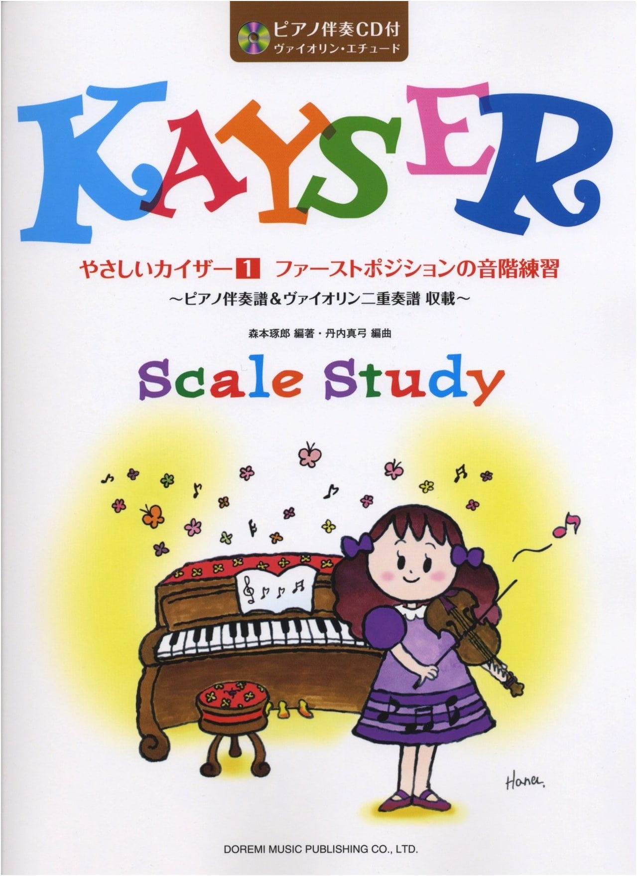 Easy Kaiser - Scale Practice in First Position (Violin Etudes with CD)