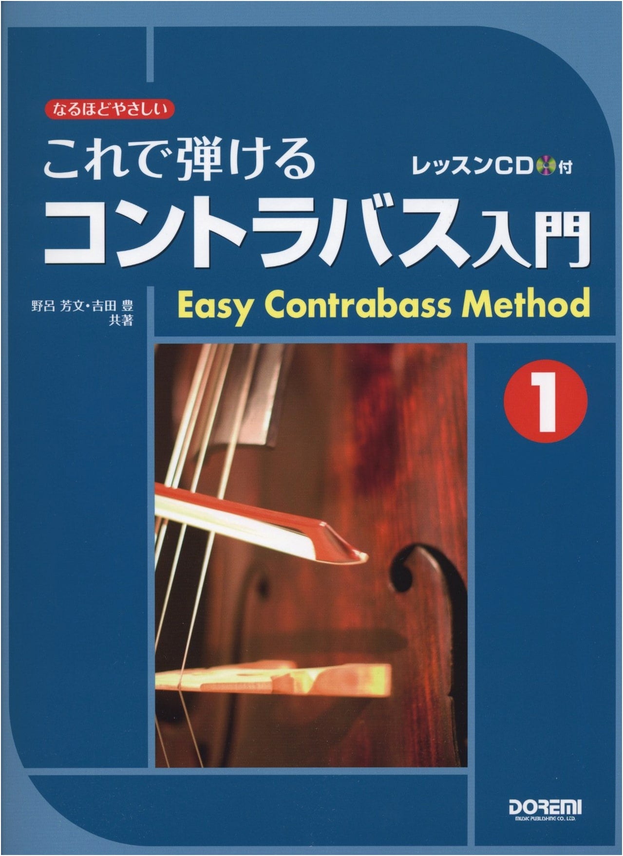 Learn to Play Double Bass: Beginner's Guide Vol. 1 with Lesson CD