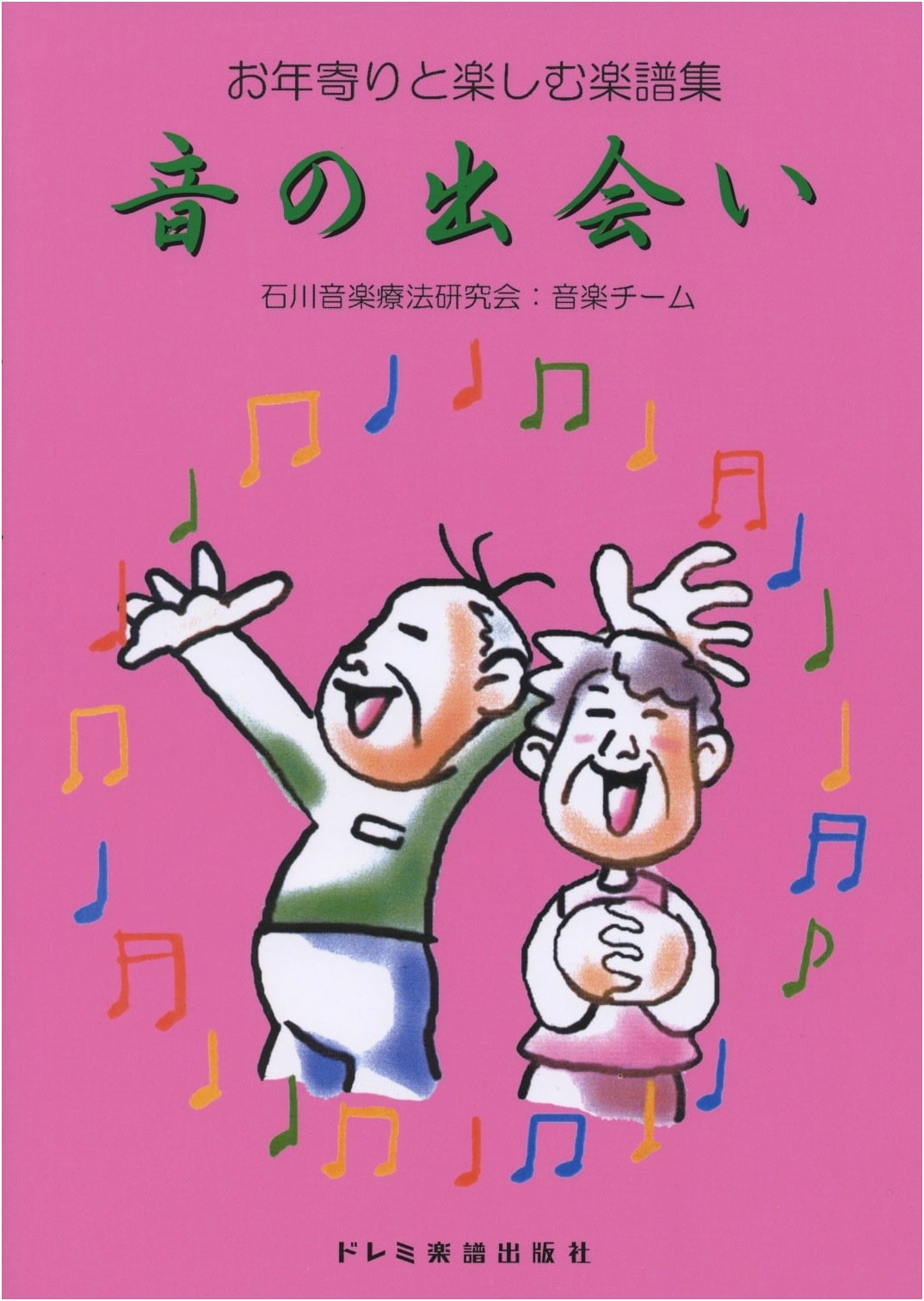 Encounters with Sound: Music Scores for Enjoying with Seniors