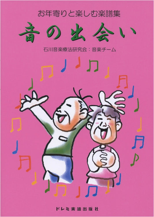 Encounters with Sound: Music Scores for Enjoying with Seniors