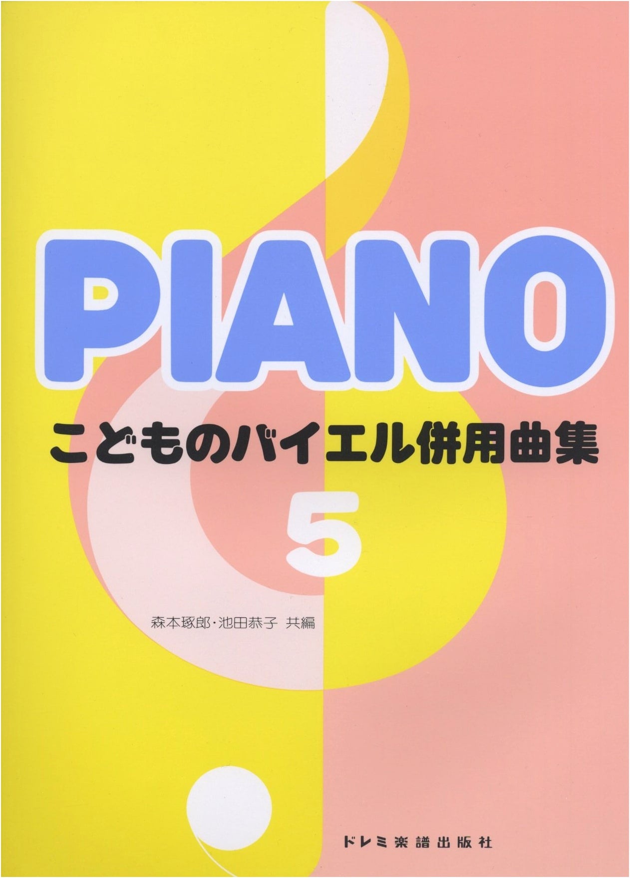 Children's Beyer Companion Collection (5) by Takuro Morimoto