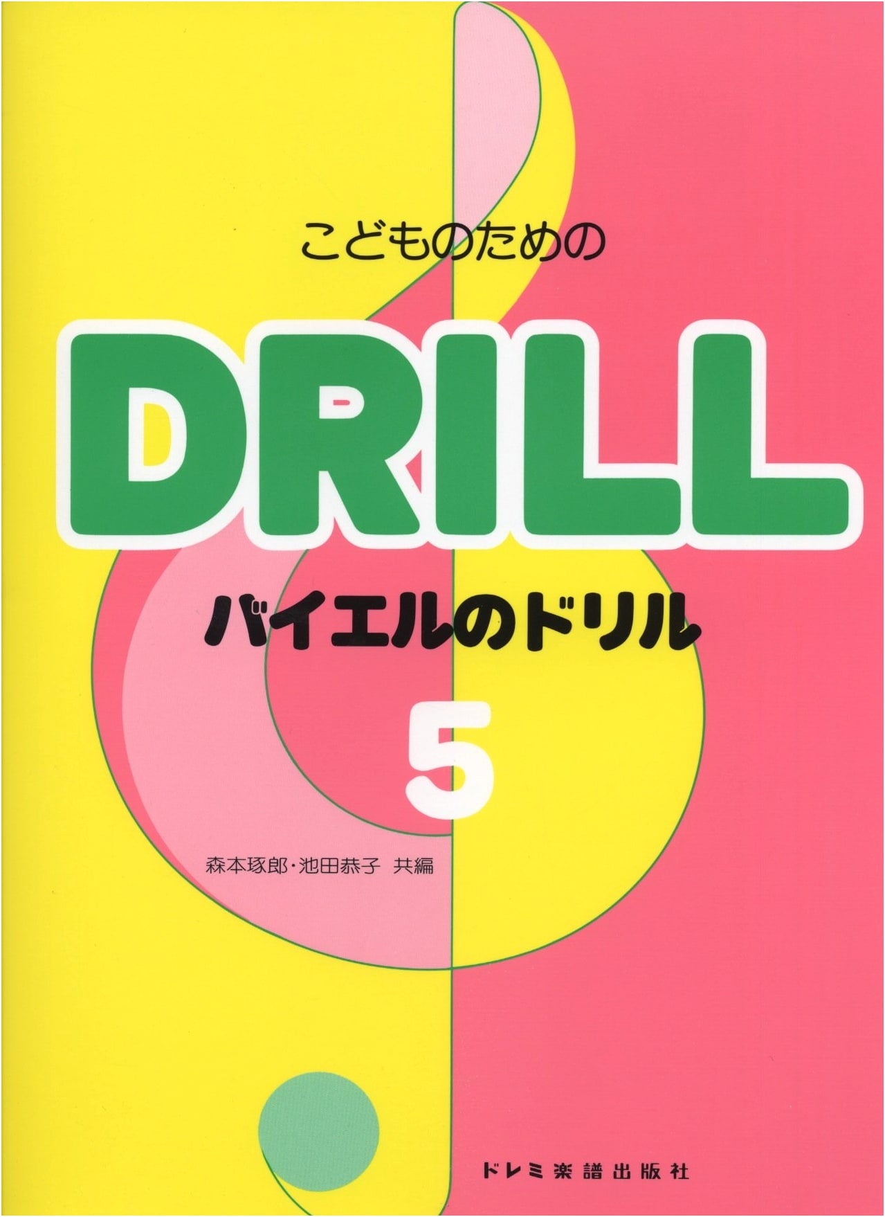 Beyer's Drill for Children (5)