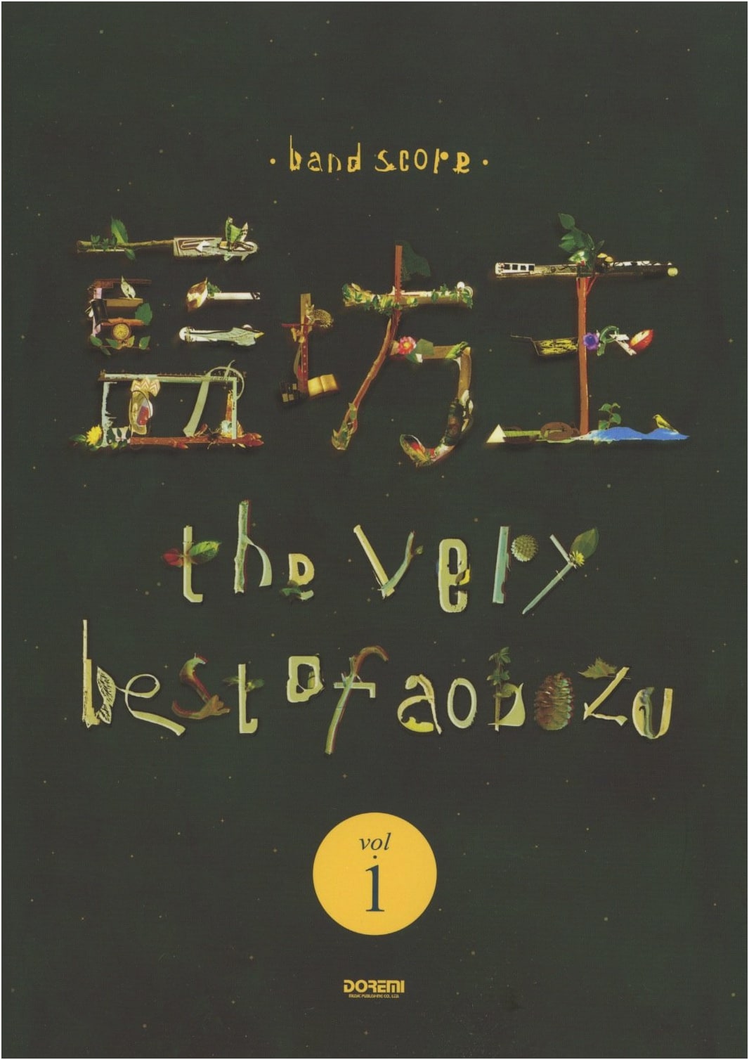 Aobozu: The Very Best of Aobozu Vol. 1 - Band Score Edition
