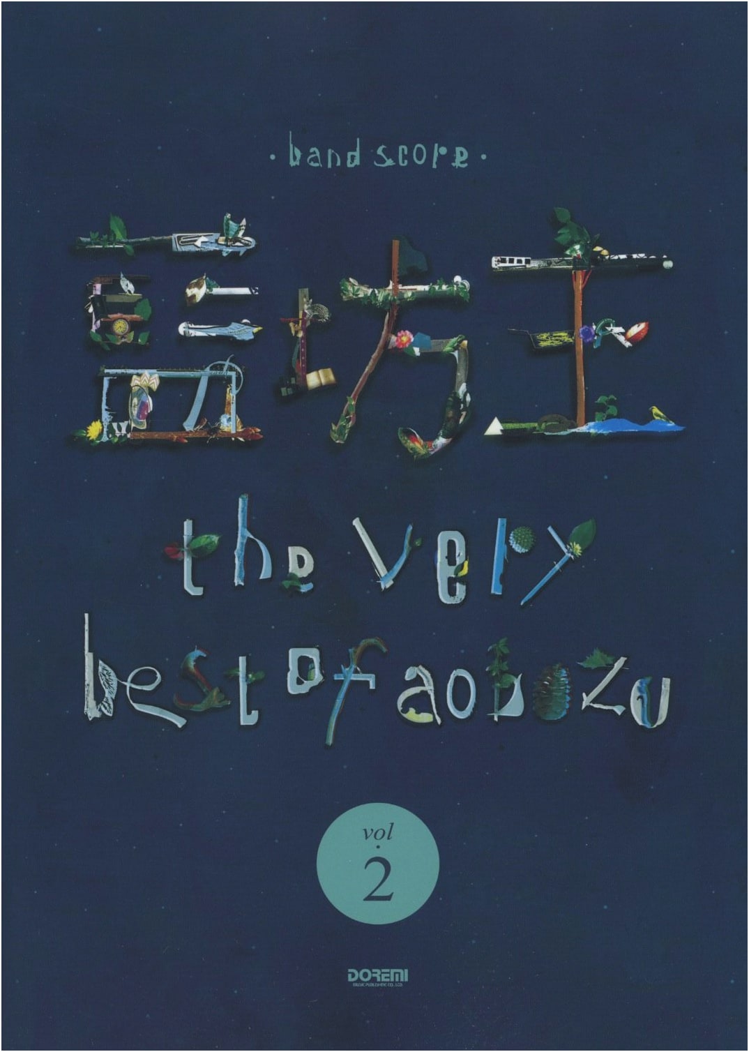Aobozu: The Very Best of Aobozu Vol. 2 (Band Score)