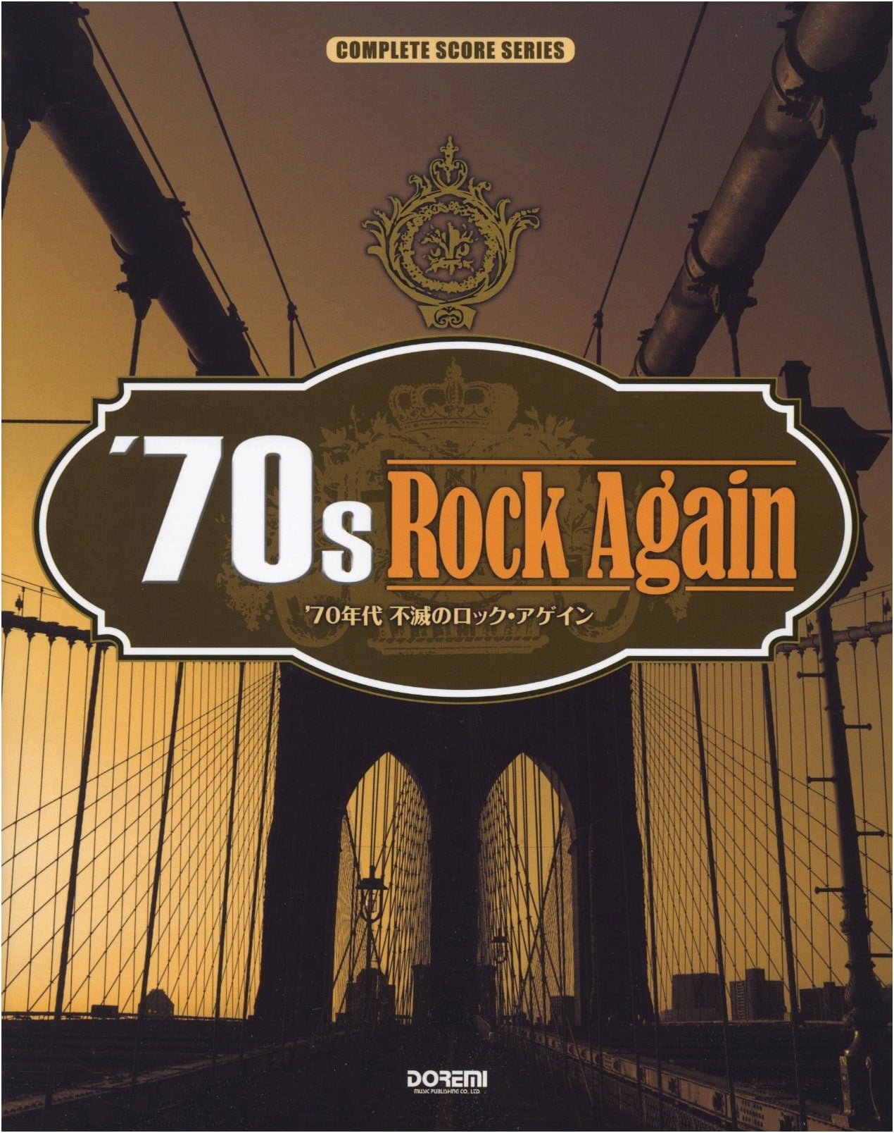 Immortal Rock Again 70s (Complete Score Series)