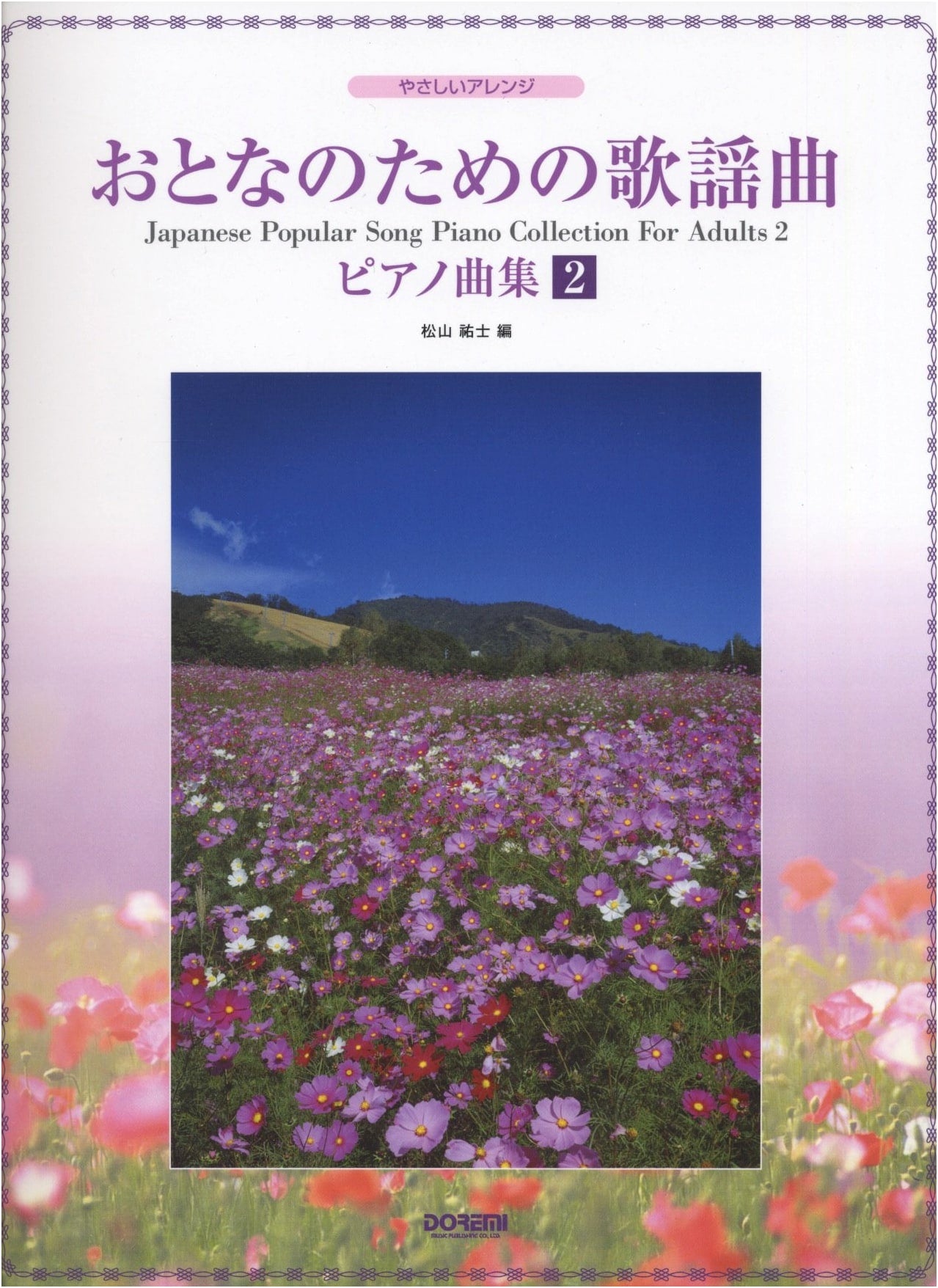Kayōkyoku Piano Songbook for Adults (2): Easy Arrangements