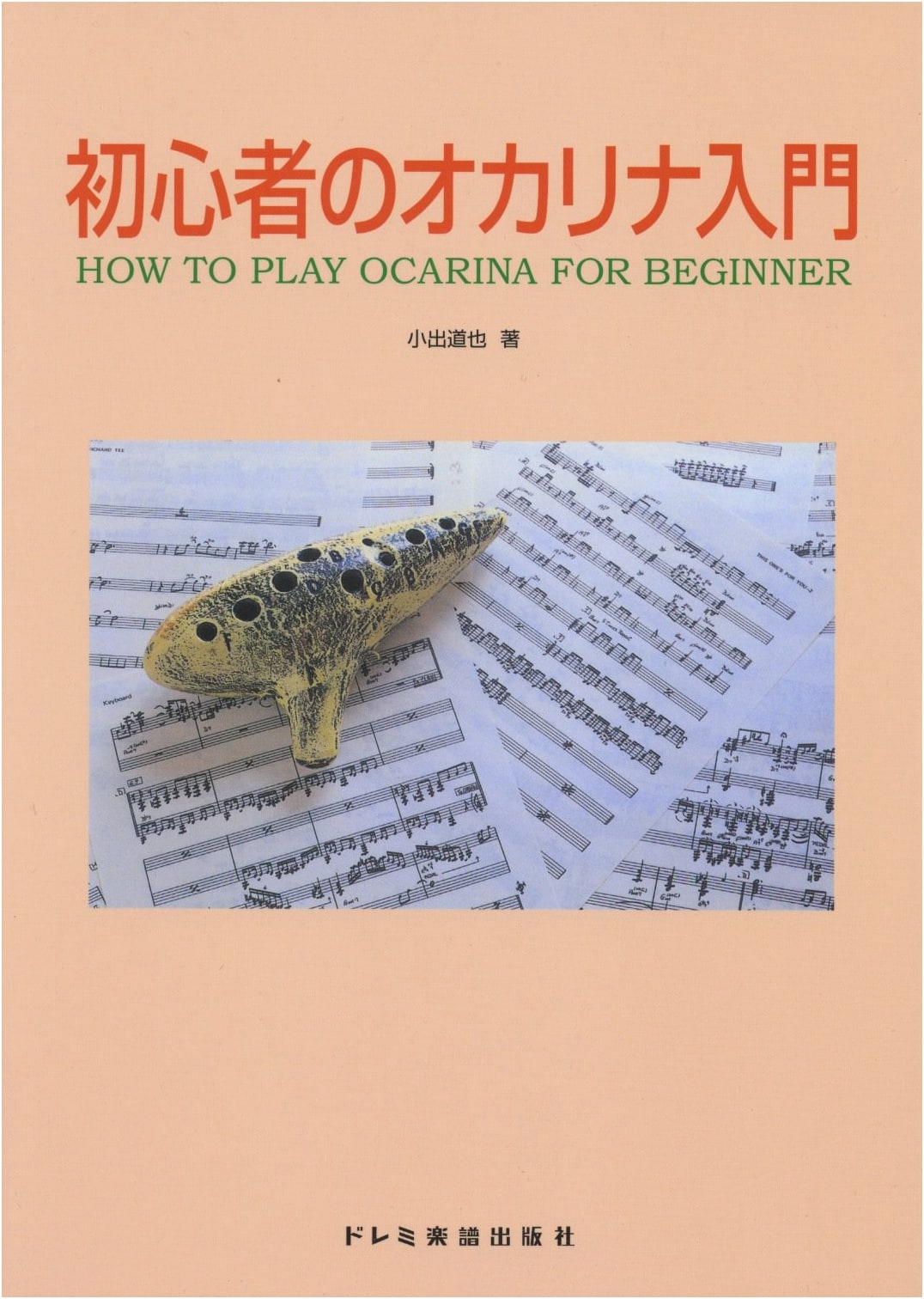 Ocarina for Beginners: A Complete Guide