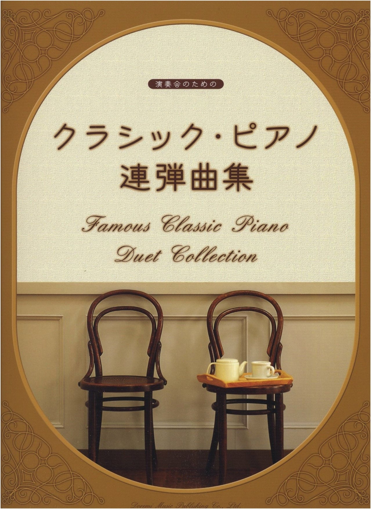 Classic Piano Duet Collection for Concert Performance