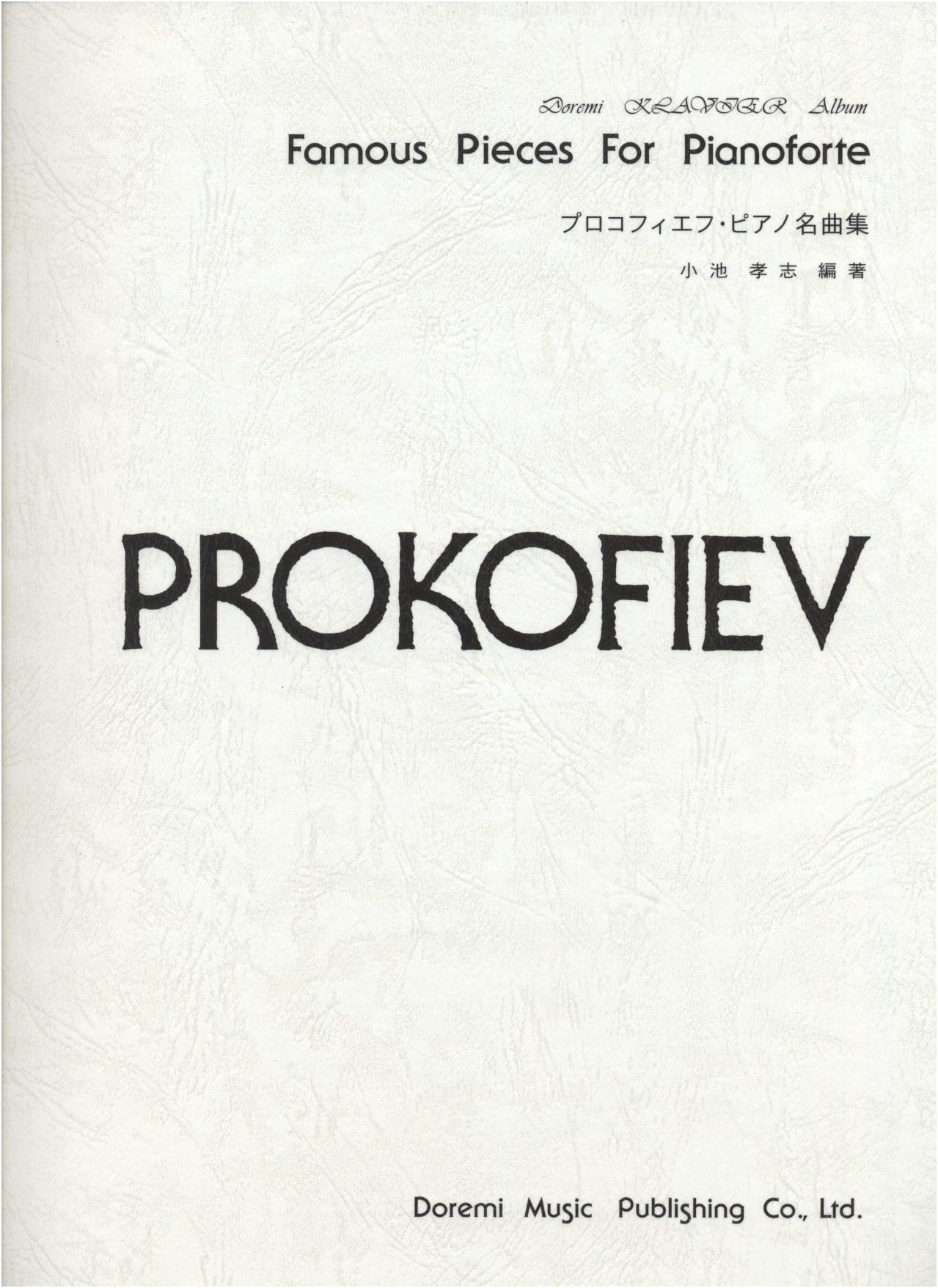 Prokofiev Piano Masterpiece Collection: Doremi Clavier Album