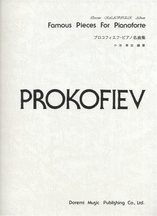 Prokofiev Piano Masterpiece Collection: Doremi Clavier Album