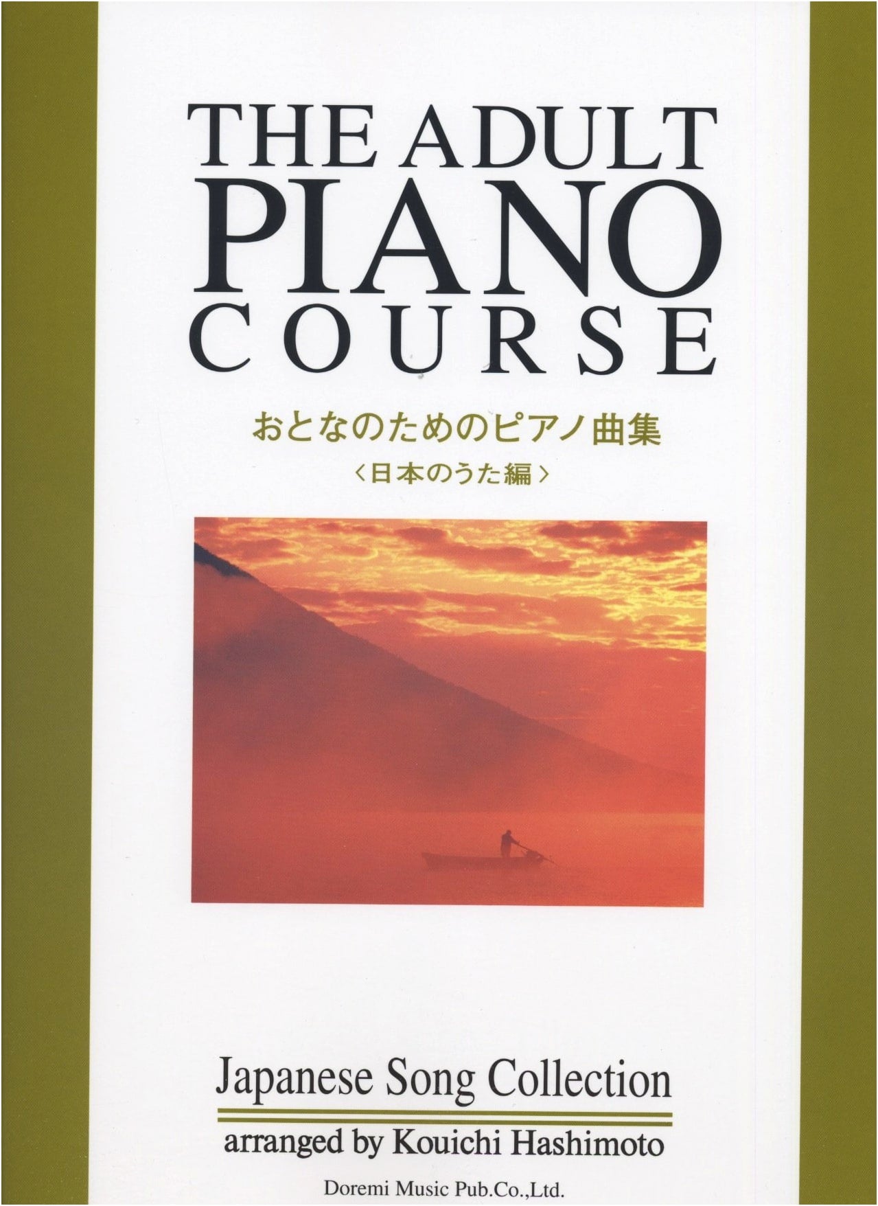 Piano Music Collection for Adults: Japanese Songs Edition