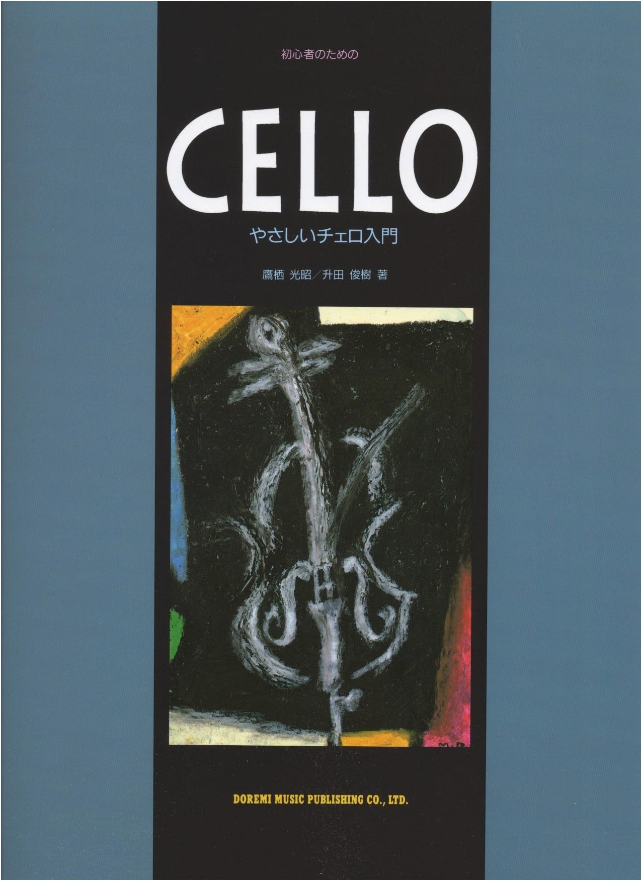 Easy Cello for Beginners by Mitsuaki Takasu