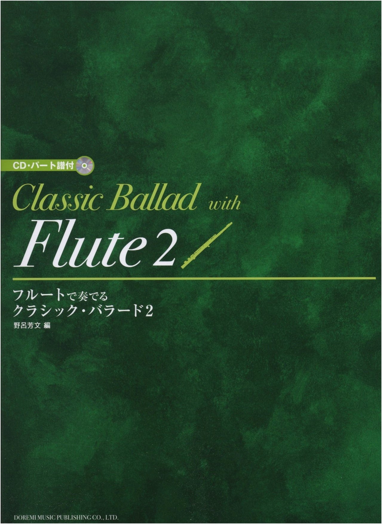 Classic Ballads for Flute, Vol. 2 (Includes CD & Part Scores)