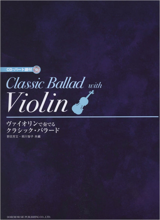Classic Ballads for Violin: With CD and Sheet Music