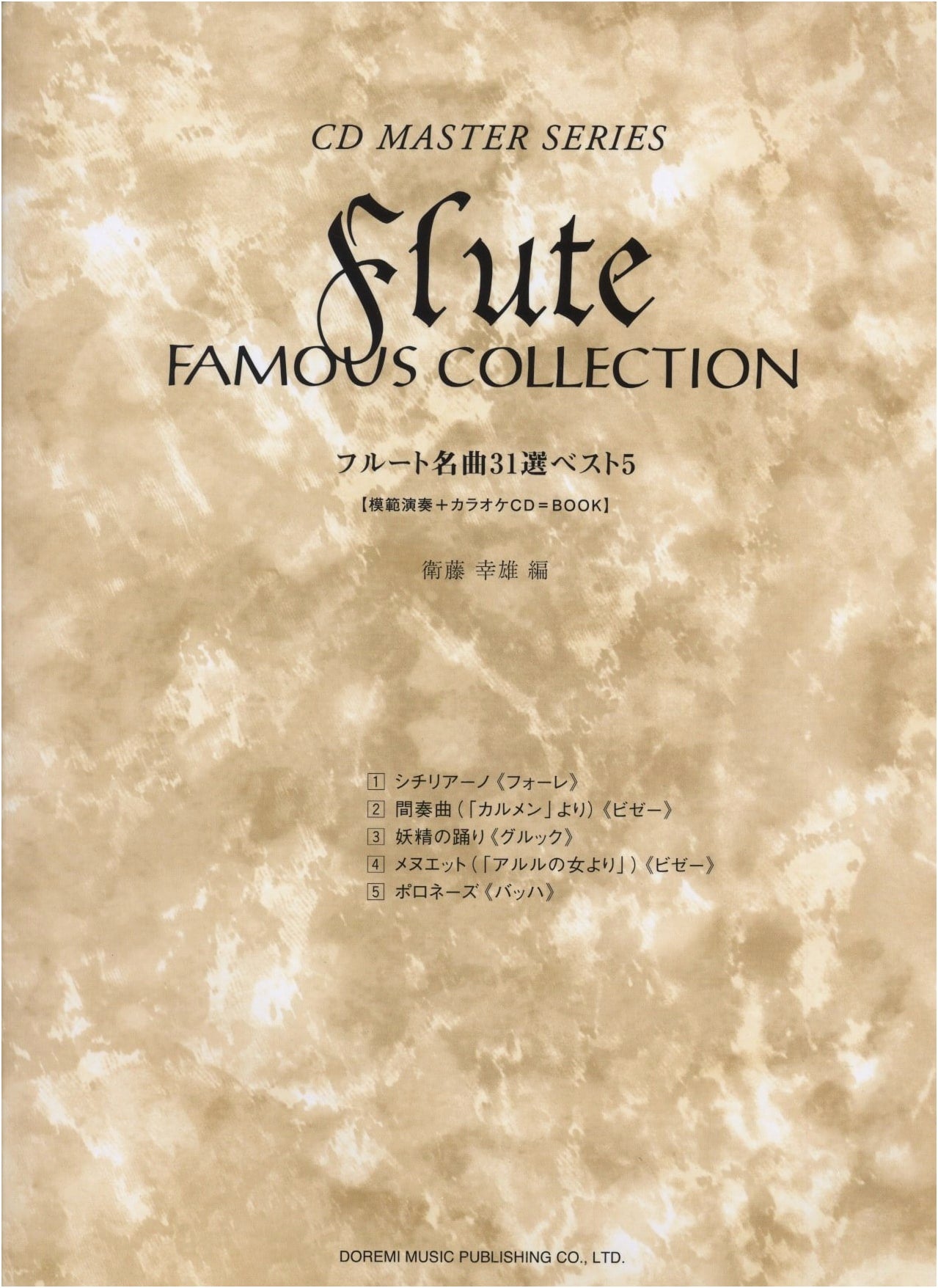 31 Famous Flute Pieces: Best Selections Vol. 5 (CD Master Series)