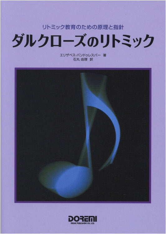 Dalcroze Eurhythmics: Principles and Guidelines for Rhythmic Education