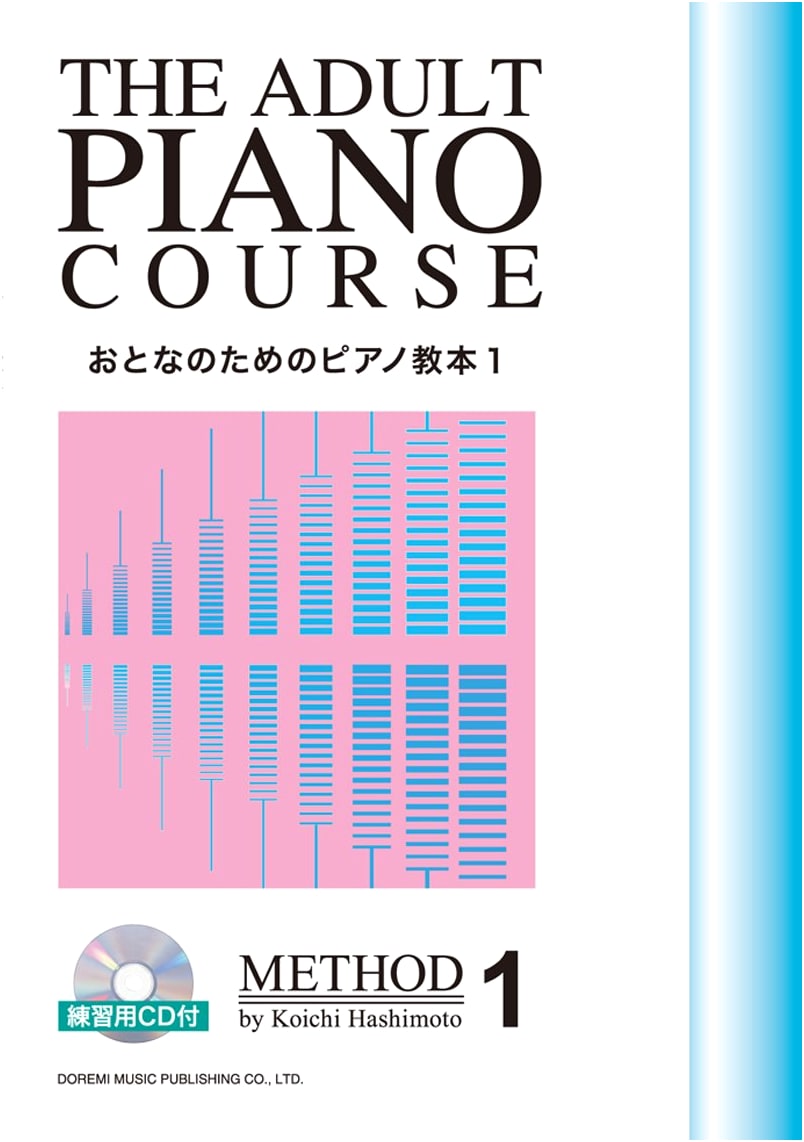 Adult Piano Method Book 1 with Practice CD