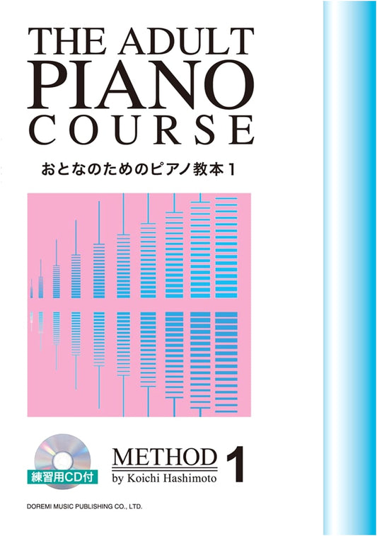 Adult Piano Method Book 1 with Practice CD