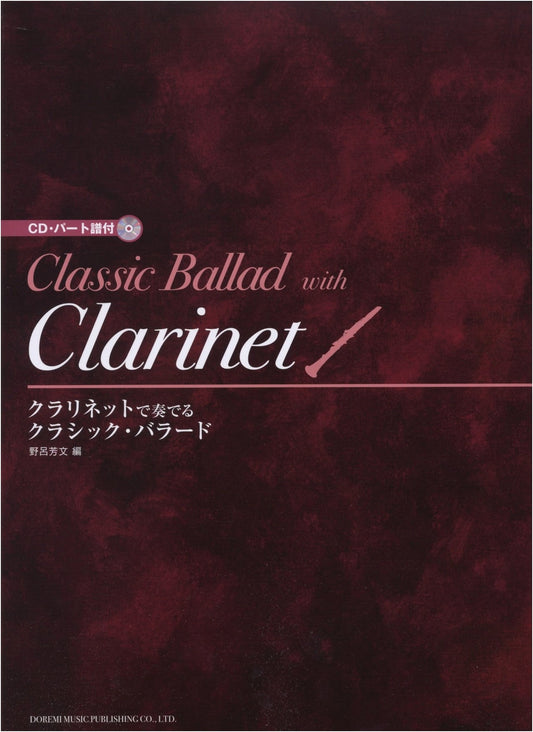 Classical Ballads for Clarinet (with CD & Part Score)